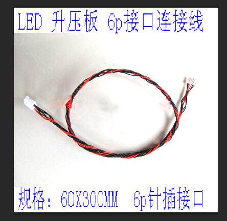 Large 6P electronic wire LED booster board connecting line LED high voltage board LED light line