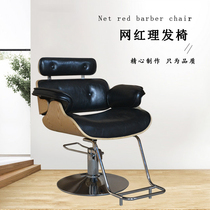 Net Red Hairdresse Chair Hair Salon Special Beauty Hair Chair Upscale Haircut Chair Uplift Rotary Scalding Chair Minima Customised
