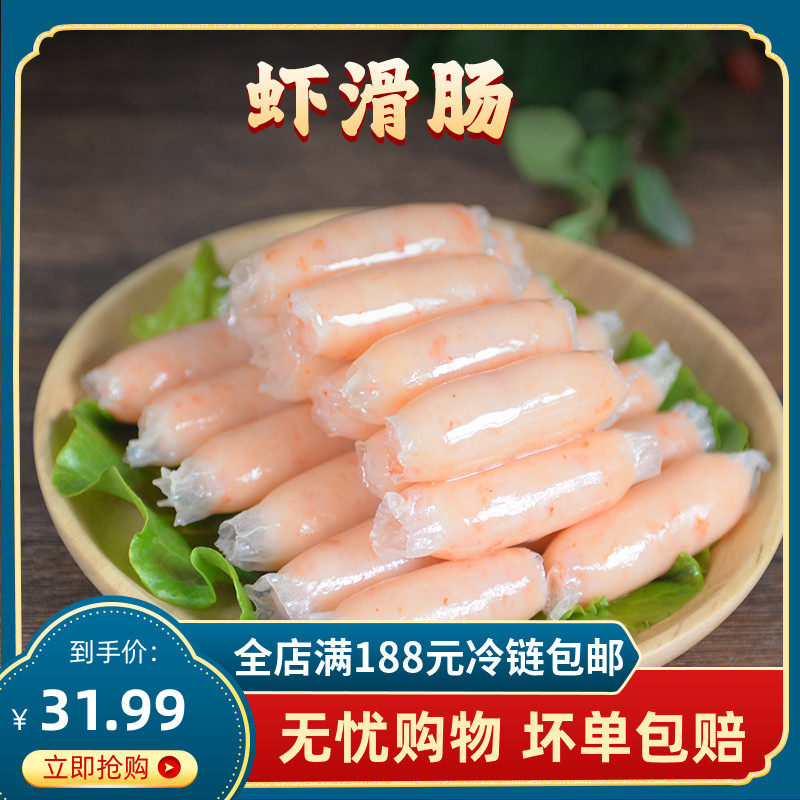 Kissing intestines Shrimp slip one intestine one intestine small sausage Shrimp slip sausage 250g hot pot material BBQ ingredients