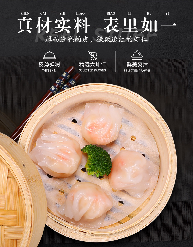 皇丞名肴 港式水晶虾饺皇 20只共400g/件 图3