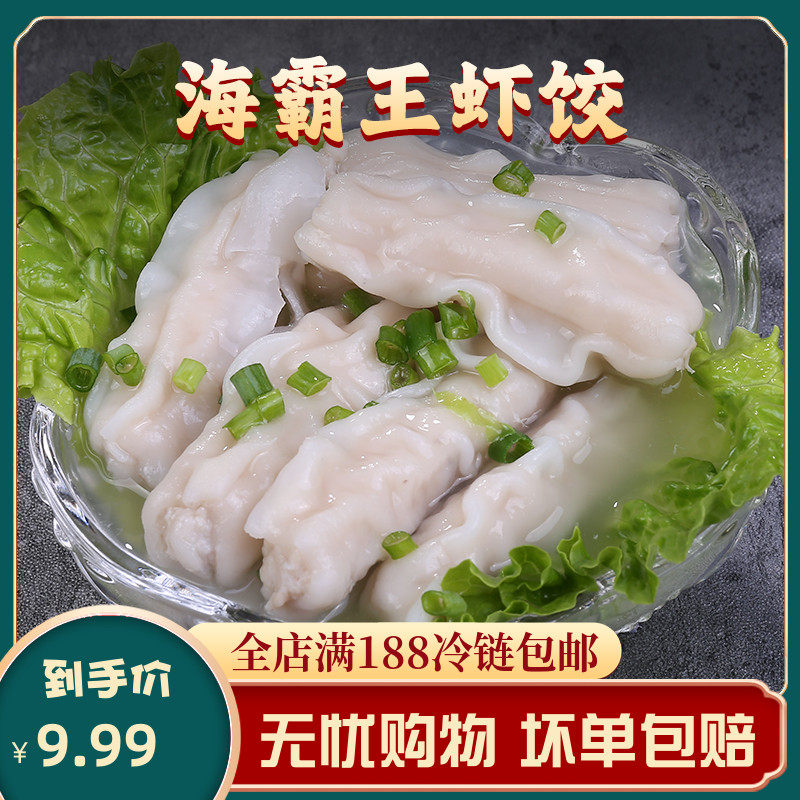 Shrimp Taste Dumplings Hot Pot Sea Bully King Shrimp Dumplings 12 Roots 105g Microwave Fried Barbecue Hot Pot Materials Hot Pot Ingredients