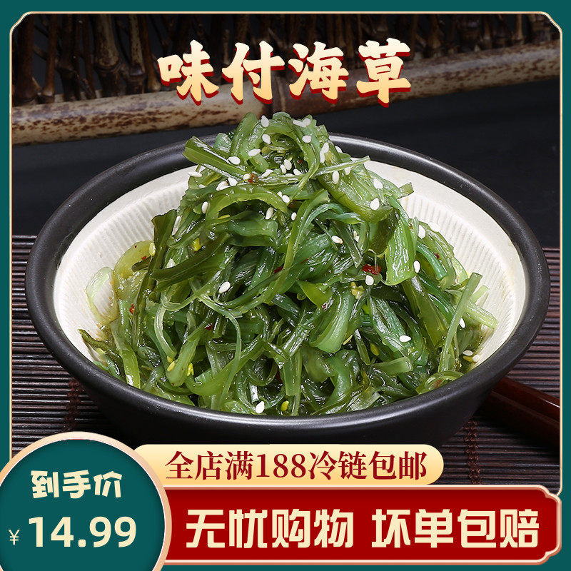 Taste-paid sea dish 400g dress with vegetable Japanese cuisine Ex-vegetable Warship Sushi Materials Ready-to-eat Seagrass