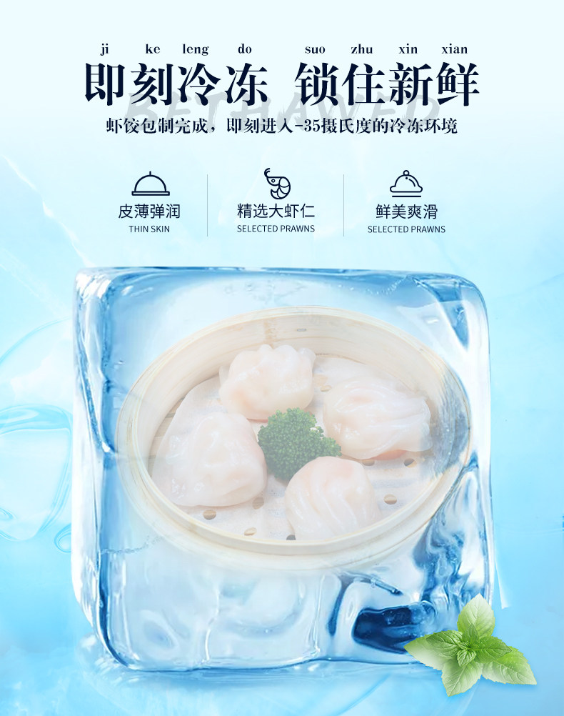皇丞名肴 港式水晶虾饺皇 20只共400g/件 图8