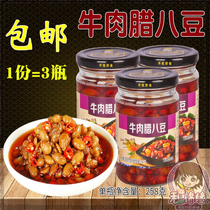 Hubei specialty beef laba beans Chuanxiang Chef Shanxiang soy sauce condiment A total of 3 bottles