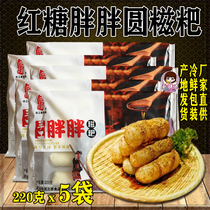 Brown sugar fat ciba handmade traditional glutinous rice cake Ordering restaurant snacks Snacks Hubei specialties A total of 5 bags