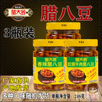 Labadou Hubei Uncle Chu flavored beef sauce single bottle 248g Mountain and township meals spicy 3 bottles 