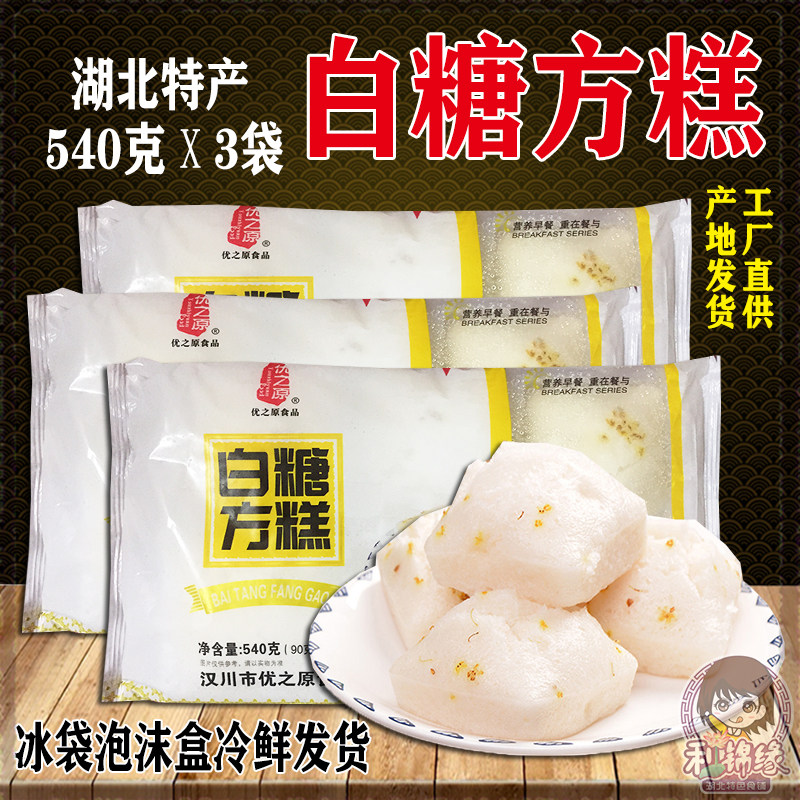 Sugar square cake Hubei specialty traditional osmanthus hair cake convenient hotel breakfast snacks 540 grams total of 3 bags