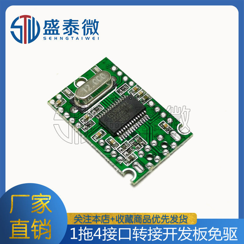 USB2 0 expansion module HUB hub 1 minute 4 1 dragging 4 connector transfer development board free of drive