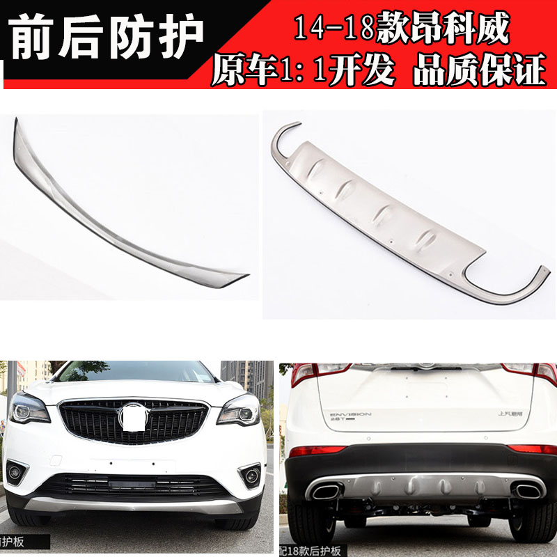 18 - 2020 Buckon Kowi front and rear bumped stainless steel insurance pole protection plate to be upgraded