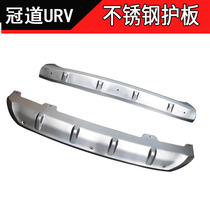 Suitable for 17-21 Honda Crown Road front and rear bumpers Crown Road front and rear guards stainless steel Honda URV front and rear guards