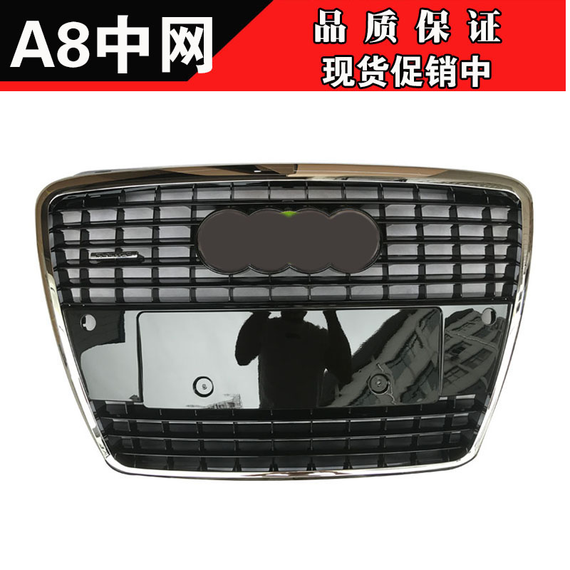 Suitable for old models Audi A8L midnet grille 05 06 07 08 09 09 10 years of Audi A8 Former midnet