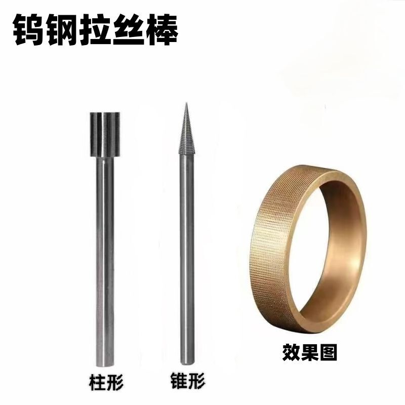 Buccellati Tool Wire Drawing Needle Ultra-Precision Wire Drawing Tool Jewelry Gold and Silver Texture Wire Drawing Rod Jewelry Tool Buccellati Tool Wire Drawing Needle Ultra-Precision Wire Drawing Tool Jewelry Gold and Silver Texture Wire Drawing Rod Jewelry Tool