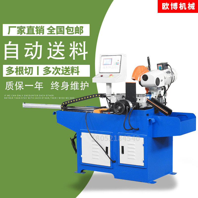 Fully automatic tube cutting machine 325 automatic feeding cutting machine without burr metal round saw machine numerical control full automatic water cut