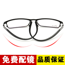 Degree myopia glasses mens ultra-light full-frame glasses frame comfortable with glasses finished eyes myopia men