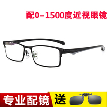 Color-changing anti-radiation glasses mens anti-blue myopia glasses ultra-light look at mobile phones