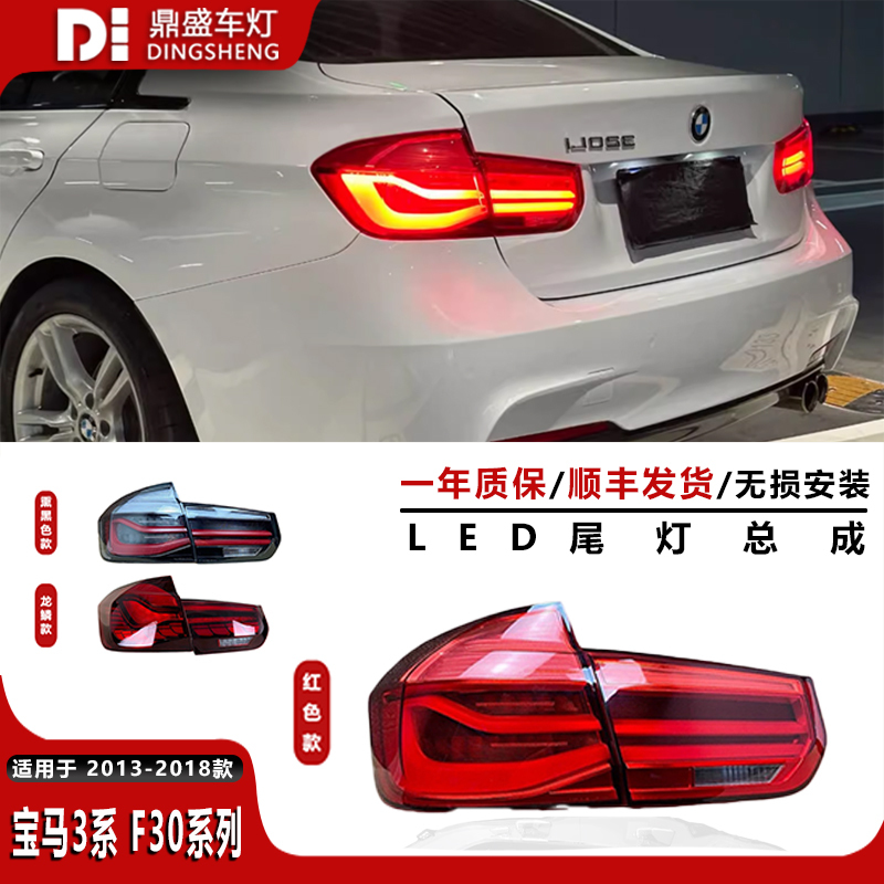 Bmw 3 Series F30 F35 Tail Light Assembly 320 328 Modified Mp Dragon Scale Flowing Water Turn Signal Smoked Black Led Original Model