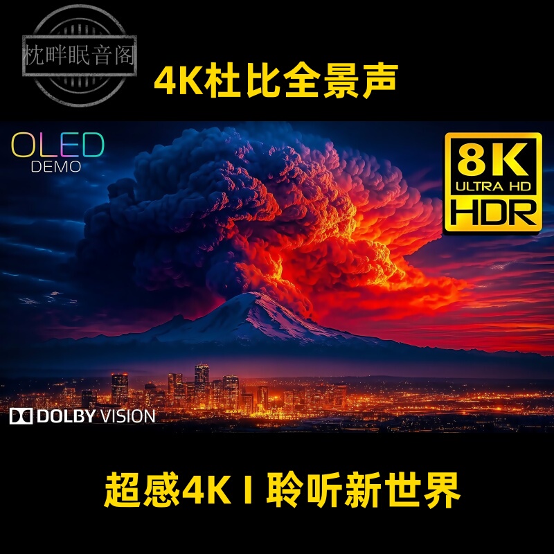 0005 Home Theater Essentials: 4K Hdr Dolby Vision Panoramic Sound, Natural Scenery Blockbuster, Immersive High-Definition Video