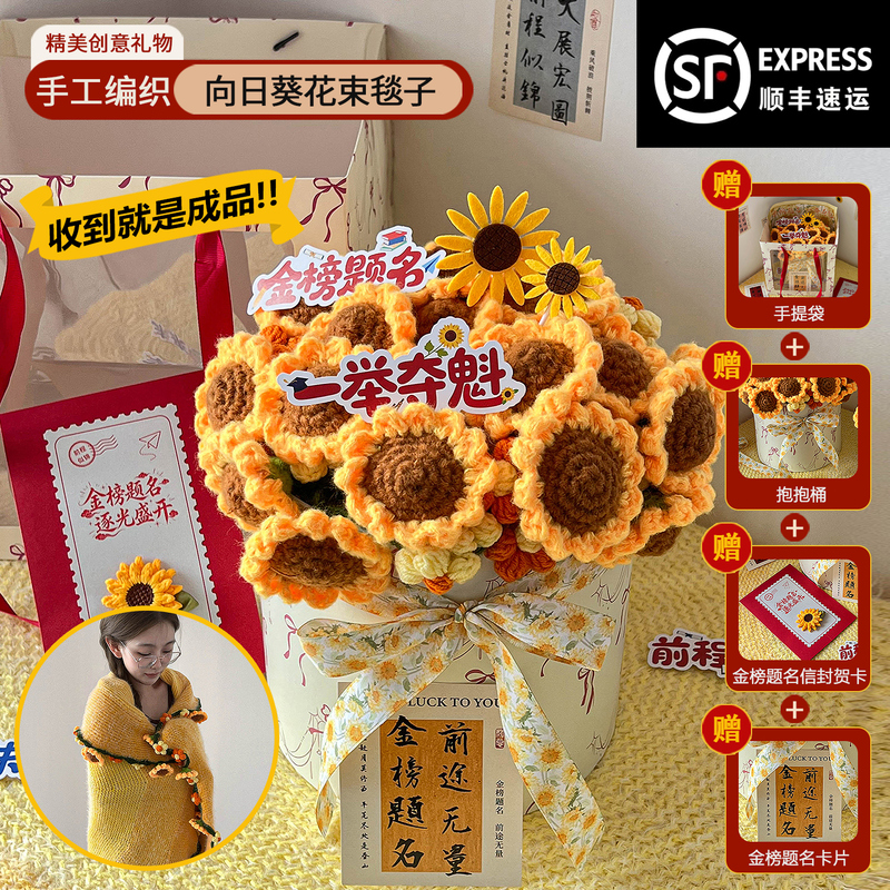 Sunflower Hand-Woven Bouquet as a Graduation and High School Entrance Exam Gift for Girls, Practical and High-End