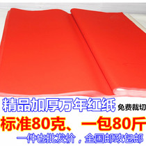Nationwide Handwritten Couplet Paper Ten Thousand Years Red Paper Year-Round Red 80g 1 1 to 3 meters per piece minimum