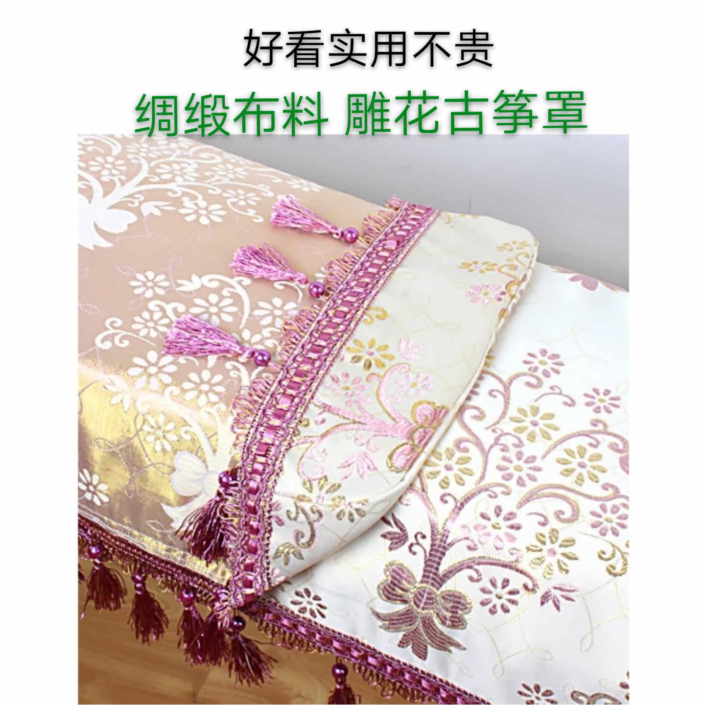Guzheng cover dust cover Guzheng cover Guzheng cover cloth Chinese style elegant 163 type 165 universal children's high-grade cloth