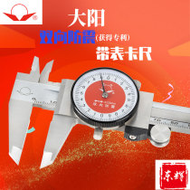 Dayang stainless steel with table caliper 0-150mm high precision 0 01 two-way shockproof 0-600 represents Vernier 0 02