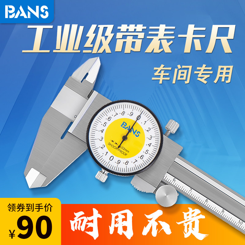 BANS Stainless Steel ShockProof Tape Gauge 0-150-200-300mm Industrial Grade Workshop Representative Vernier Caliper