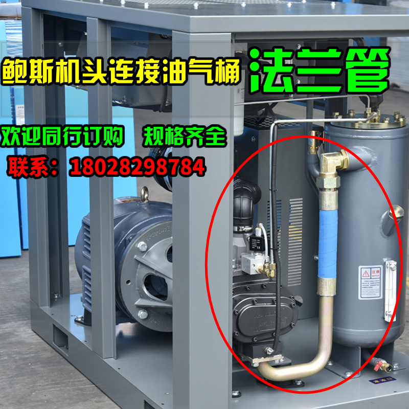 Bows screw air compressor host connection oil and gas barrel high pressure oil pipe flange pipe YNT55A70AYNE143RA