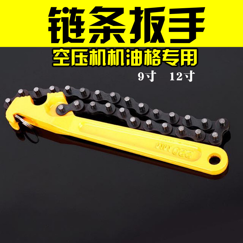 Screw Rod Air Pressure Oil Filter Oil Filter Oil & Gas Separator Special Chain Wrench 9 12 Inch