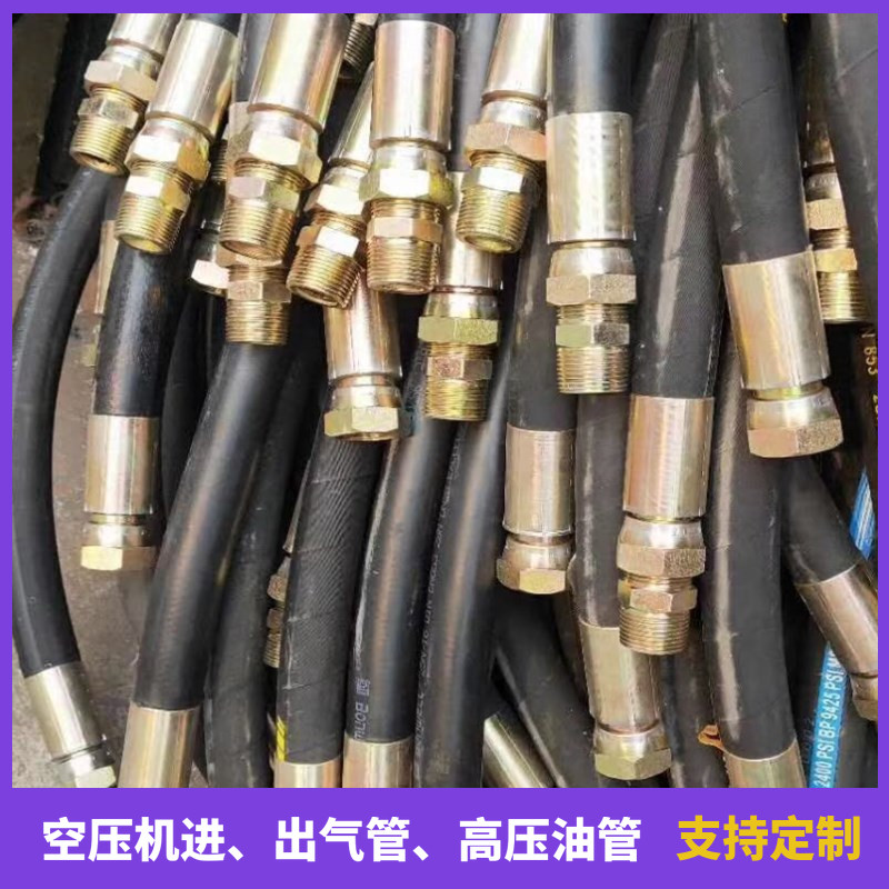 Screw air compressor trachea connecting pipe Tubing High pressure hose 4 points 6 points 1 inch and a half 2 inches high temperature resistance high quality