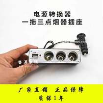 Car cigarette lighter one-drag three-belt USB socket car for 1 minute 3 multipurpose hole-on-car one-change three power supply dispenser