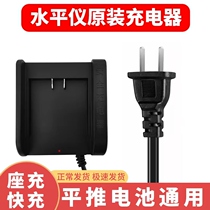 Horizontal gallery charger fast charging charger round head infrared green blue light common type flat push battery