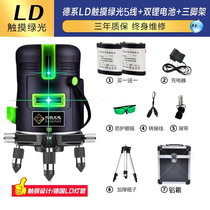 Marchang green light horizontal instrument Blu - ray 5 line 2 line water meter imports laser Germany high - precision infrared