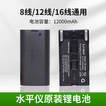 Ti Bangchang Shengde Level Instrument Ground Wall Instrument Special original flat charging mouth infrared Hengchang Battery