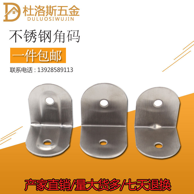 Public Health Partition Five Gold Accessories Corner Yard toilet partition piece Stainless Steel 90 Degrees Right Angle Fixed Yard-Taobao