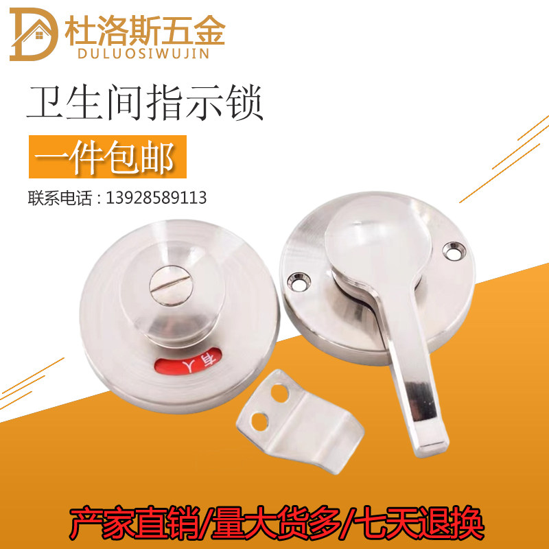 Public powder room partition hardware accessories door indicator lock zinc alloy thickened lock