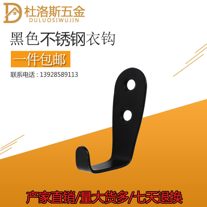 Toilet Partition Accessories Bathroom Door Black Stainless Steel Clothing Hook Hanger Hood Hook Toilet Door Clothing Hook-Taobao