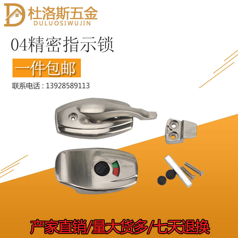 Public Health Interval Broken Accessories instructions Lock washroom No one to lock toilet door Buckle Door Lock Direct-Taobao