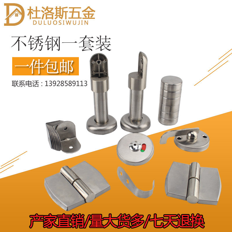 Public Health Interval Break Five Gold Accessories Toilet Stainless Steel Connection Accessories Bathroom separator suit-Taobao