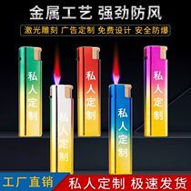 Metal iron shell windproof lighter customized with advertising customized laser engraving LOGO high-end disposable lighter