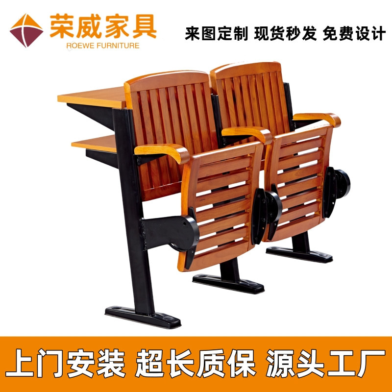 Solid Wood Oak Iron Row Chairs with Writing Boards, Foldable and Fixed to the Floor, Suitable for University Lecture Halls, Training, and Conference Chairs