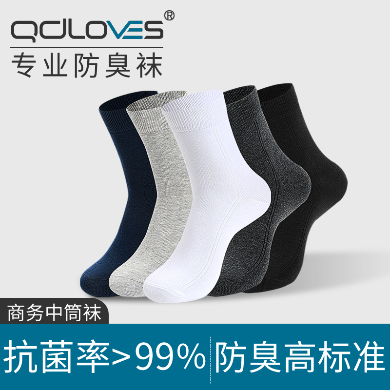 Qian Duo Lian Socks Men's Mid-Calf Socks Four Seasons Antibacterial Odor-Resistant Socks Business Winter Long Socks Fashionable Simple Black Cotton Socks