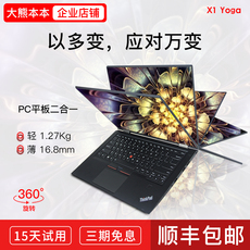 товар из китая 二手thinkpad联想x1yoga超薄14寸pc平板二合一i7商务本ibm手触屏