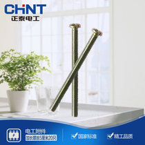 Chint Tai extended screw switch socket wall panel nail panel tile kitchen and bathroom special 50mm 5cm 20