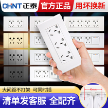 Chint 118 switch socket panel porous household wall multi-function six nine holes 12 holes concealed rectangular 6