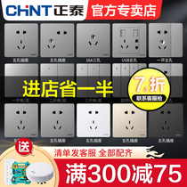 Chint switch socket panel porous gray 86 type five hole dark glass household Zhengtai whole house package