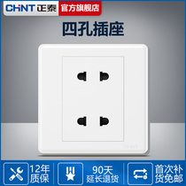 Chint hole 4-hole socket panel with dual diode two eye plug 86-type switch socket wall concealed two 2-hole