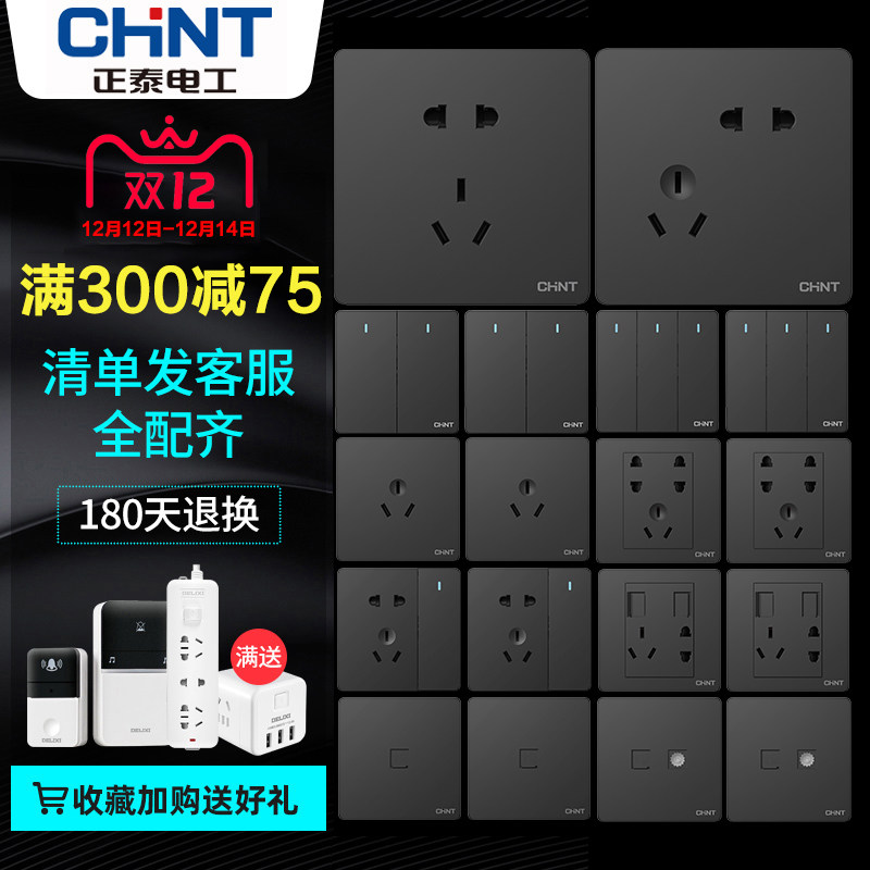 Chint dark gray switch socket large panel home wall 6C Nordic wall plug dark black gray whole house package