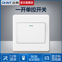 Chint light switch panel light button 1 open single control household 10a hidden one open single wall power supply