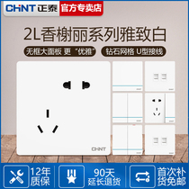 Chint switch socket panel porous household wall type 2L series white five-hole socket power with one open five holes