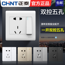 Chint 86 concealed switch socket panel single open double control 5 eyes two three plug one open double control with 5 five five hole insert board